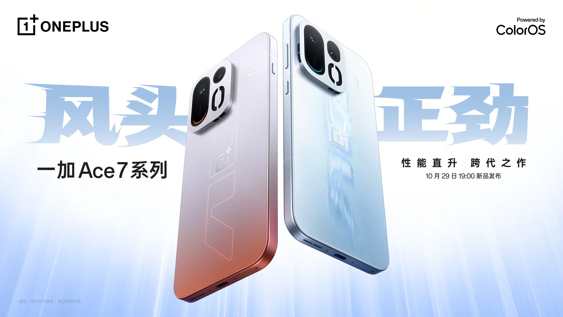 OnePlus Ace 7: Nowa jakość w e-sportowej rywalizacji